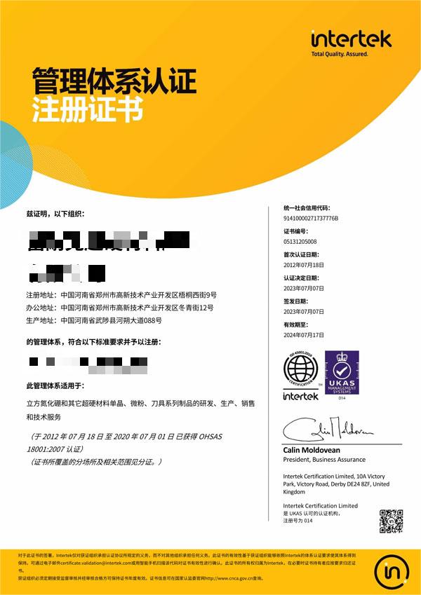 健康保护