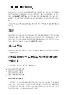 隐私保护